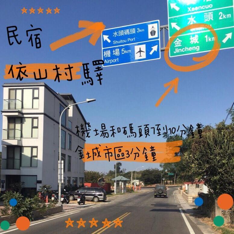Yishan Village จินเฉิง ภายนอก รูปภาพ